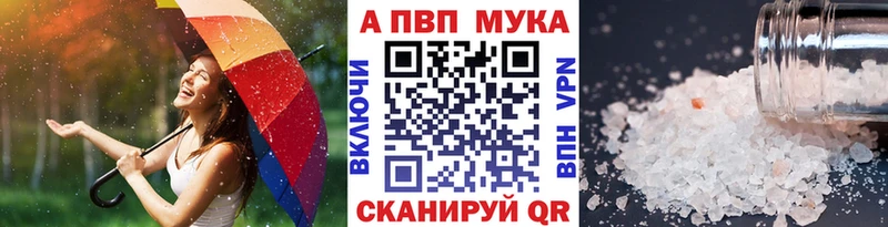 Купить где Заводоуковск Alpha-PVP Соль