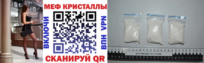 МЕФ мяу мяу  Купить закладки  Заводоуковск 